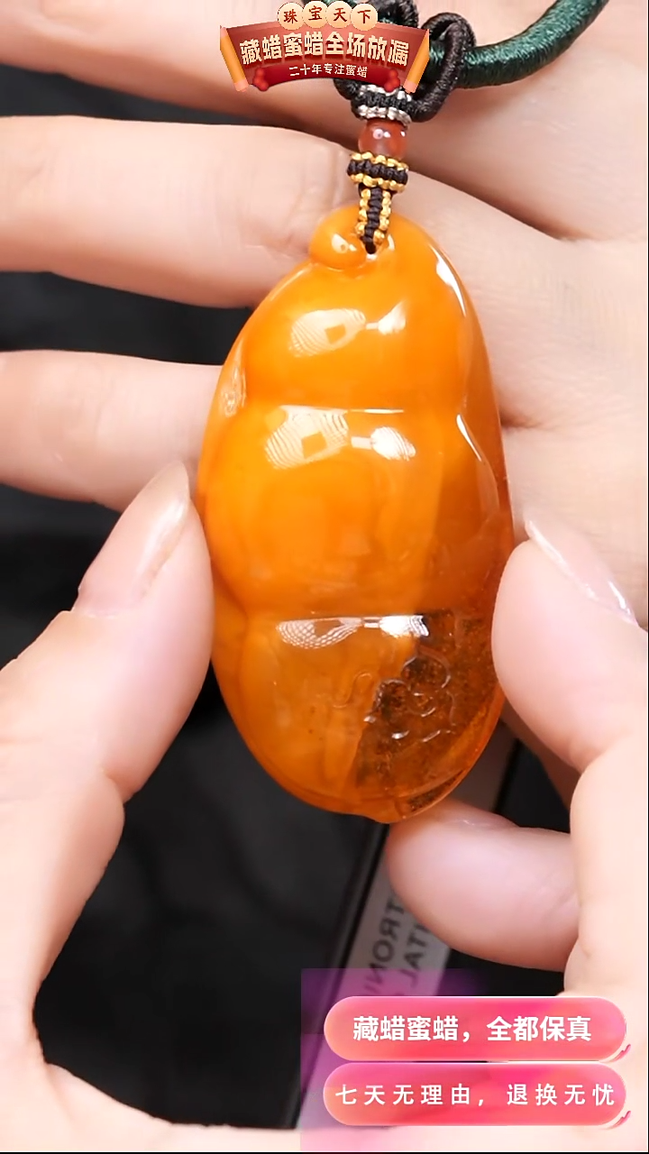 【闪购商品】蜜蜡颈饰未镶嵌5271天然蜜蜡琥珀假一罚四