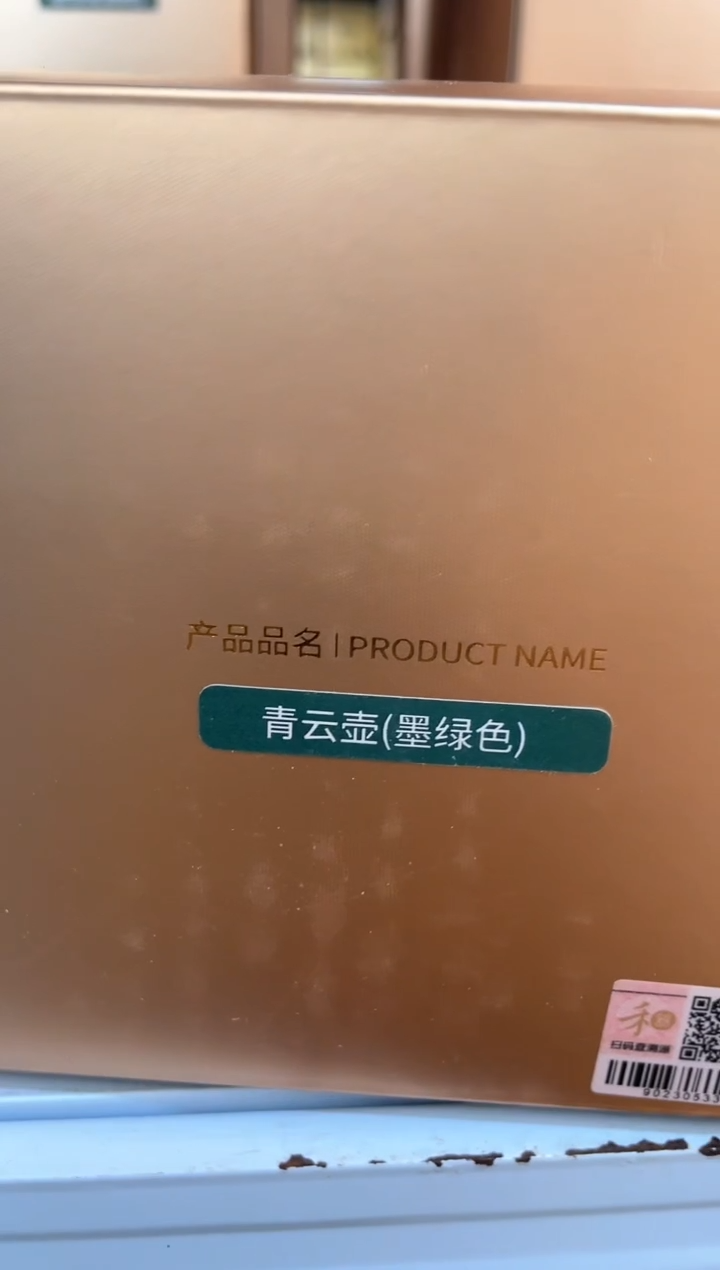 【闪购商品】青云壶墨绿色。。。。
