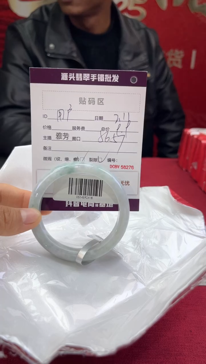 【闪购商品】翡翠手镯未镶嵌翡翠手镯