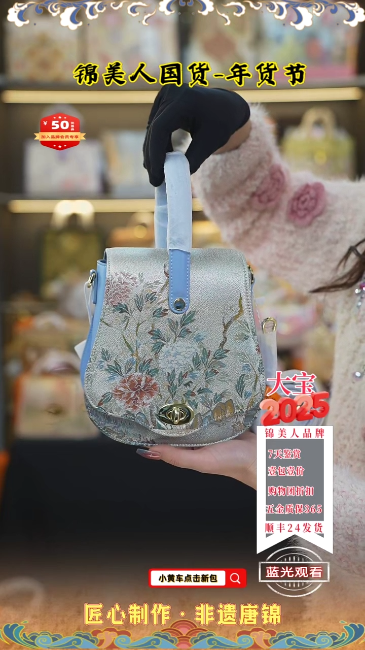 【闪购商品】织绣大宝唐锦年货节浅蓝色琵琶包67