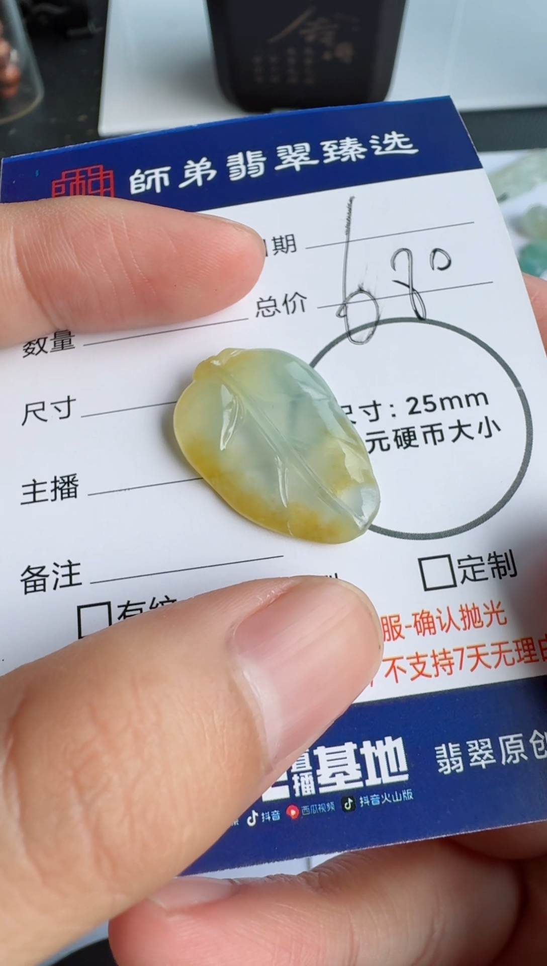 【闪购商品】定制翡翠未镶嵌........