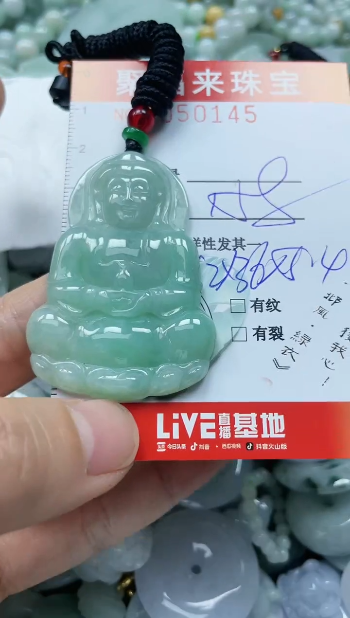 【闪购商品】翡翠吊坠(不含链)未镶嵌闪购0050145