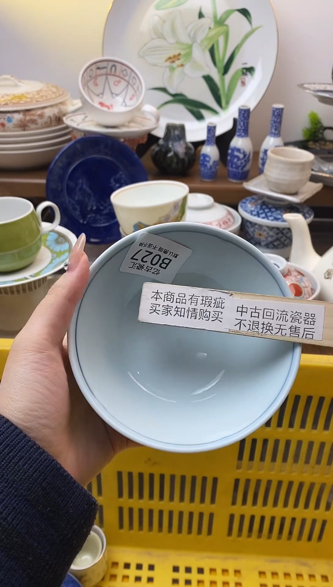 【闪购商品】瓷片027底部磨痕 超低价无售后