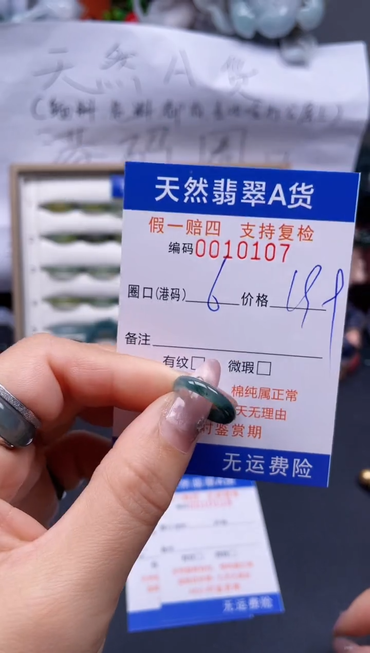 【闪购商品】翡翠戒指未镶嵌6*10107..