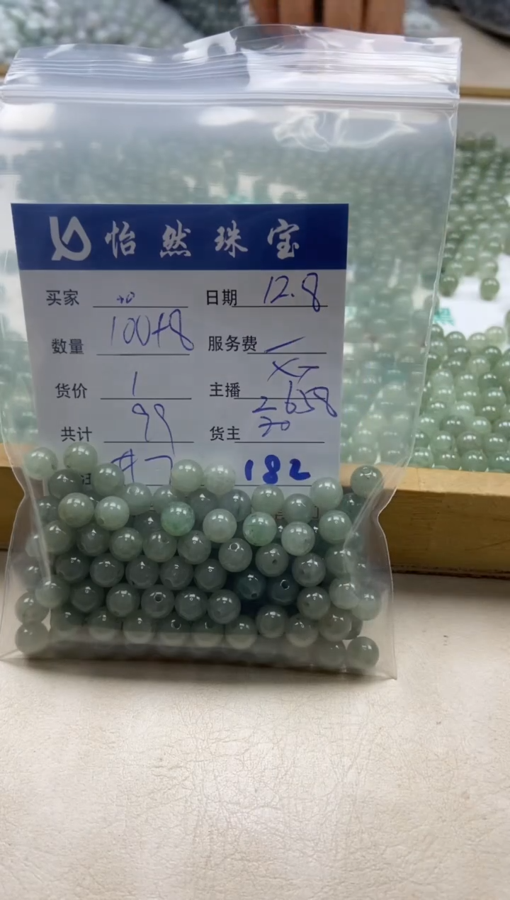 散珠翡翠.*天然缅a翡翠