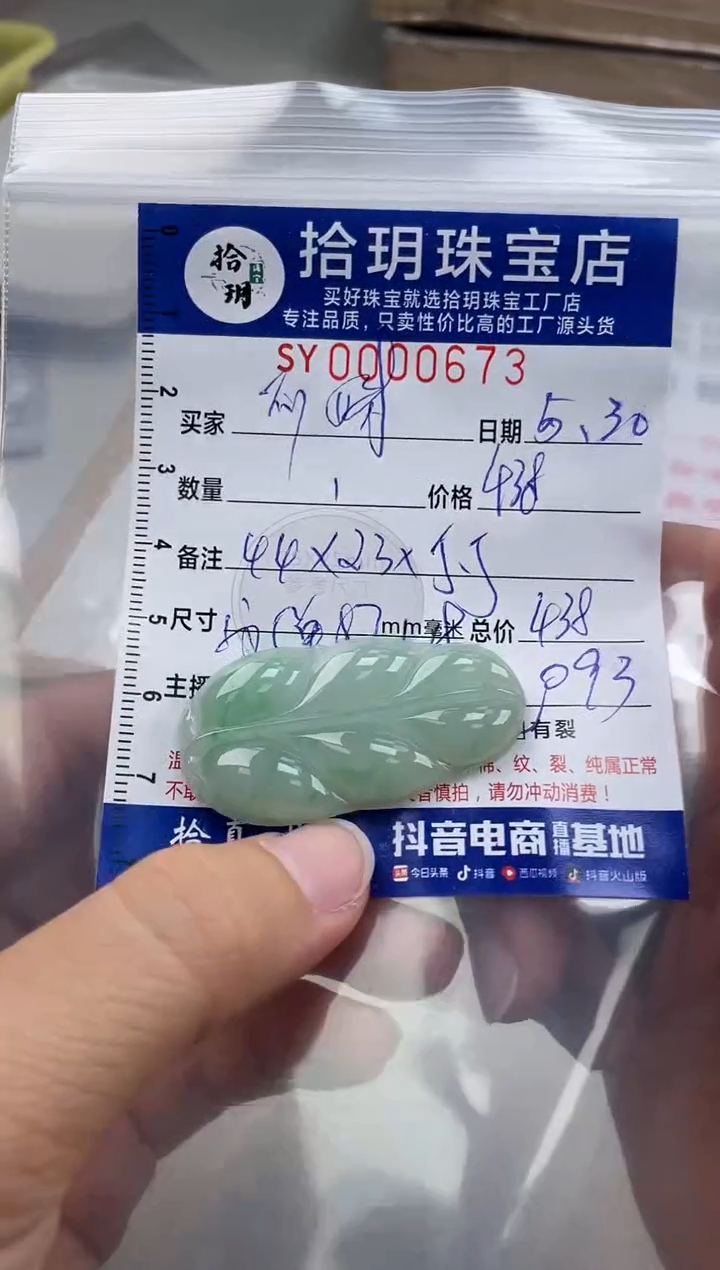 翡翠未镶嵌颈饰翡翠挂件叶子673