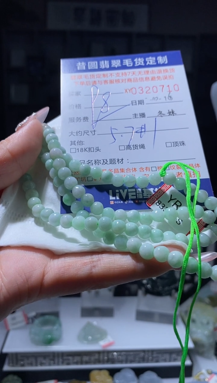 【闪购商品】定制翡翠未镶嵌翡翠320710