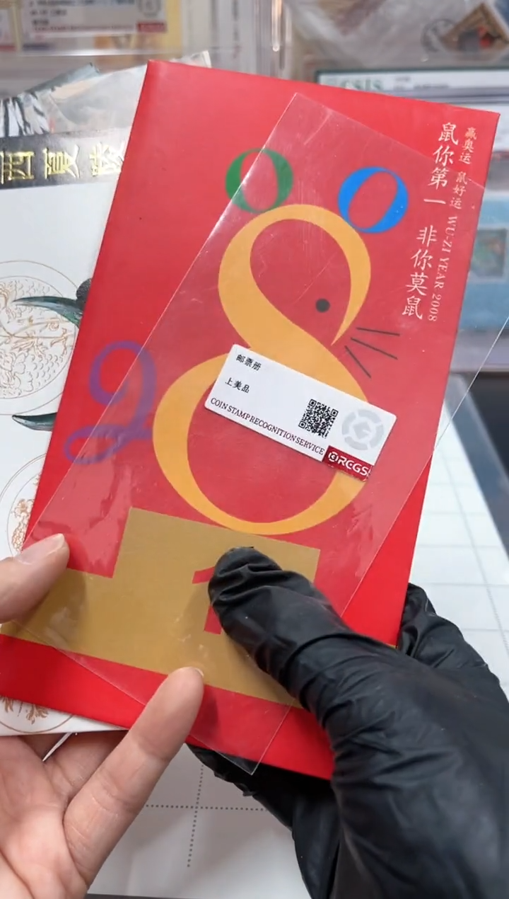 【闪购商品】四套经典邮票邮折