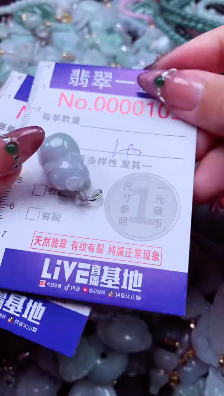 颈饰未镶嵌翡翠105