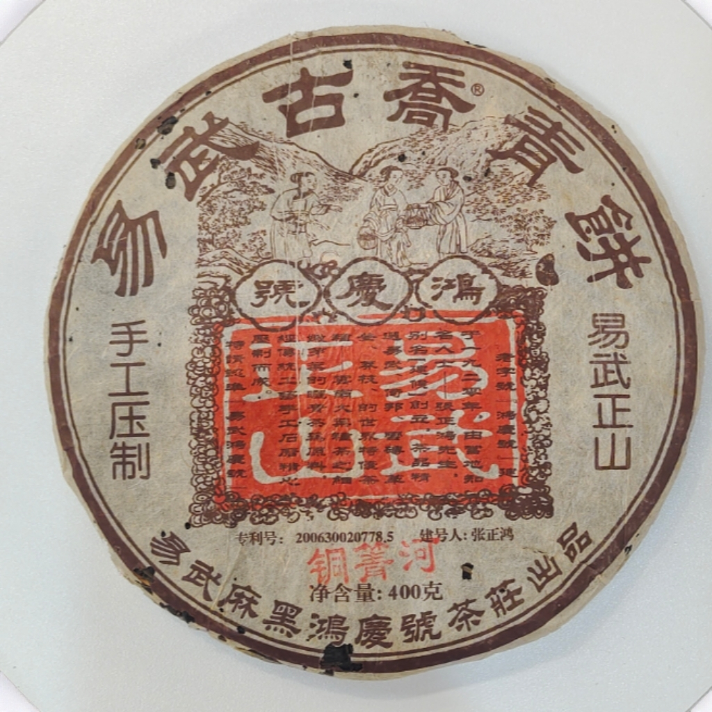 2010年鸿庆号铜箐河（千分之一的真铜箐河）