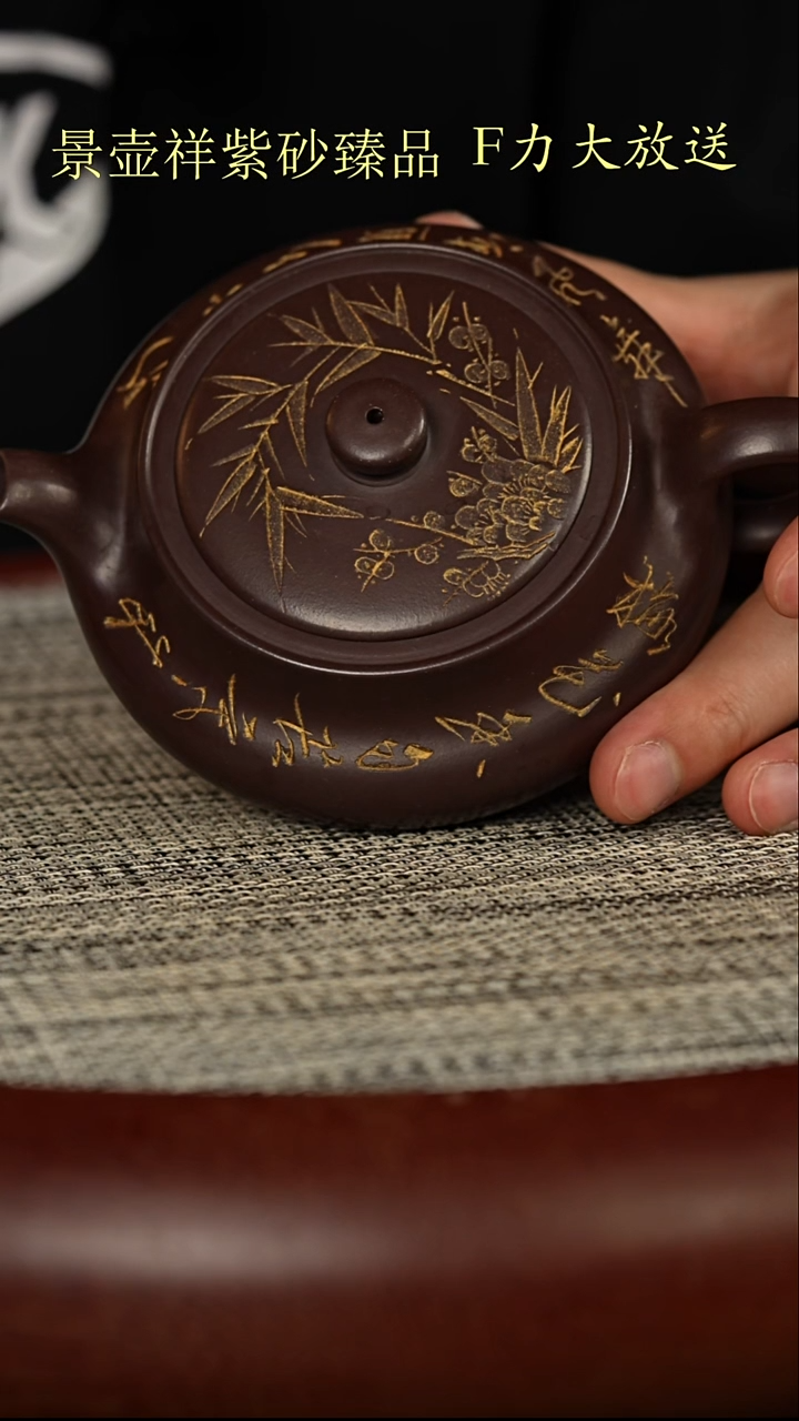 茶壶紫砂百目紫茄泥  扁玉