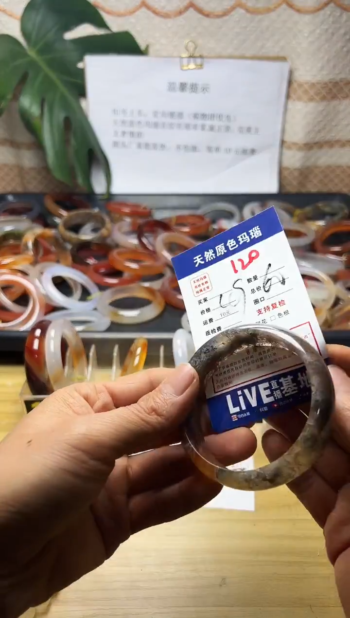 手镯玛瑙/玉髓未镶嵌宁*宁120