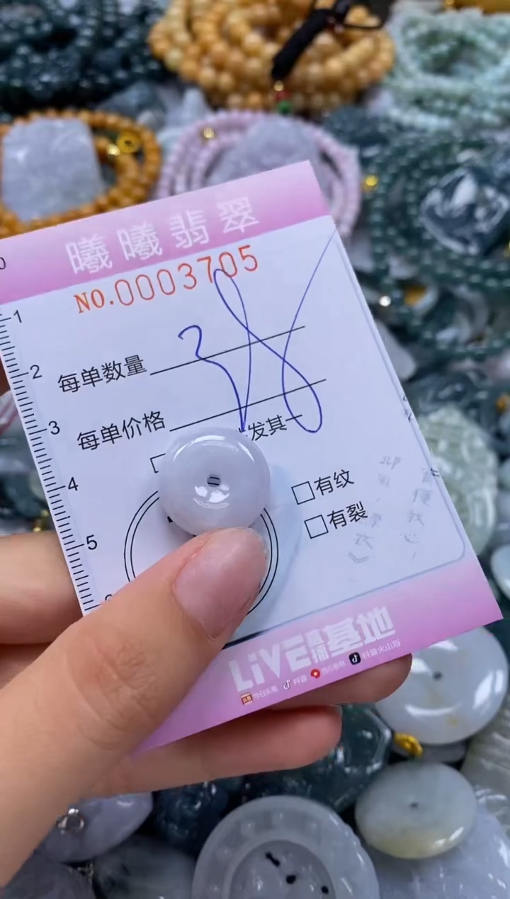 翡翠未镶嵌颈饰闪购0003705