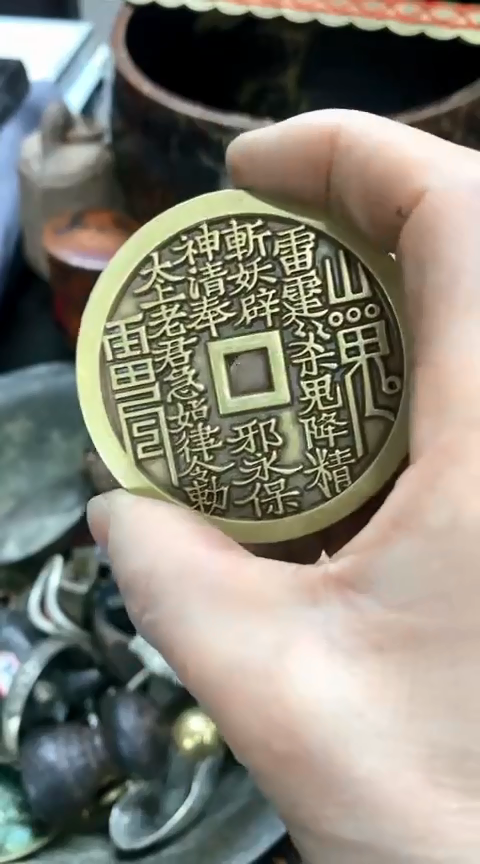 【闪购商品】一物一拍编号山鬼牌子