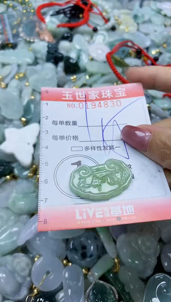 【闪购商品】翡翠颈饰未镶嵌闪购0194830