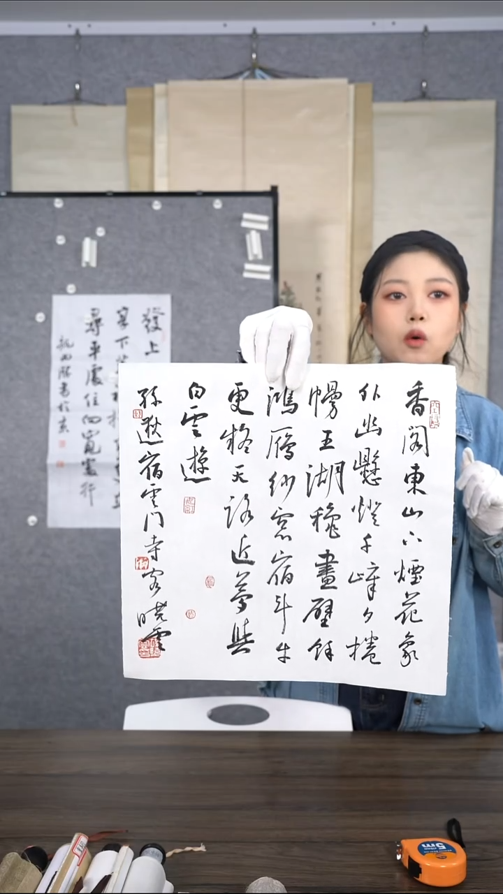 石*桥孙老师多字书法