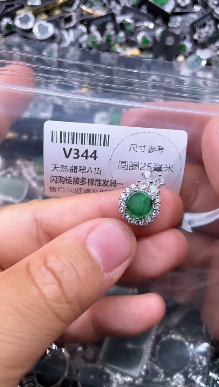 【闪购商品】翡翠颈饰未镶嵌V344吊坠