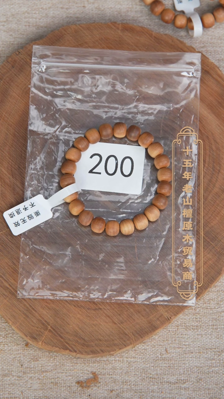 【闪购商品】檀香木手串/手链塞勒姆黑横纹8*9单圈奶甜韵 200