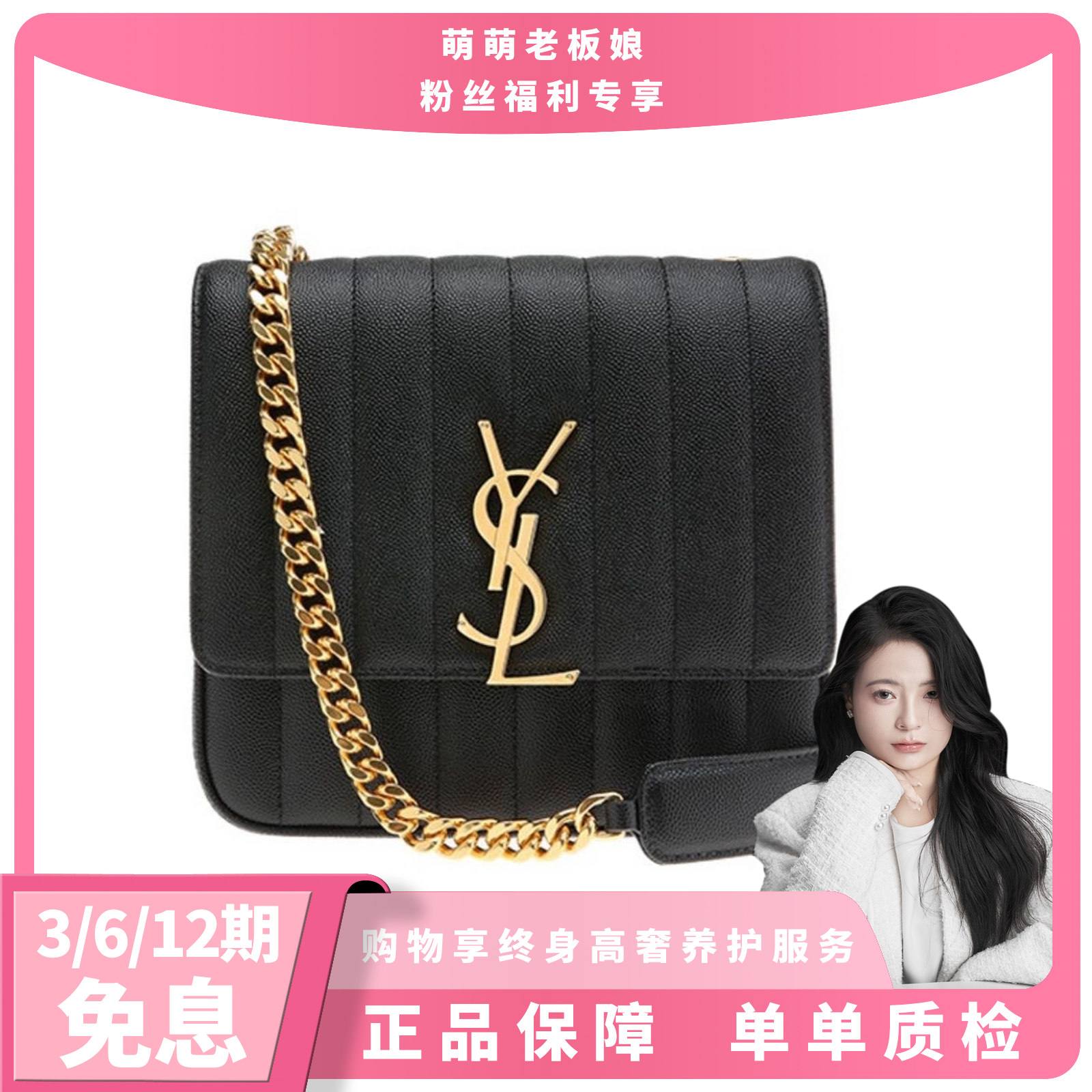 99新 YSL/圣罗兰 黑金鱼子酱vicky豆腐包单肩斜挎包