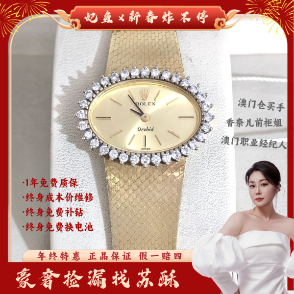 劳力士/手动机械/表径29/S999241217002/250129WY0005