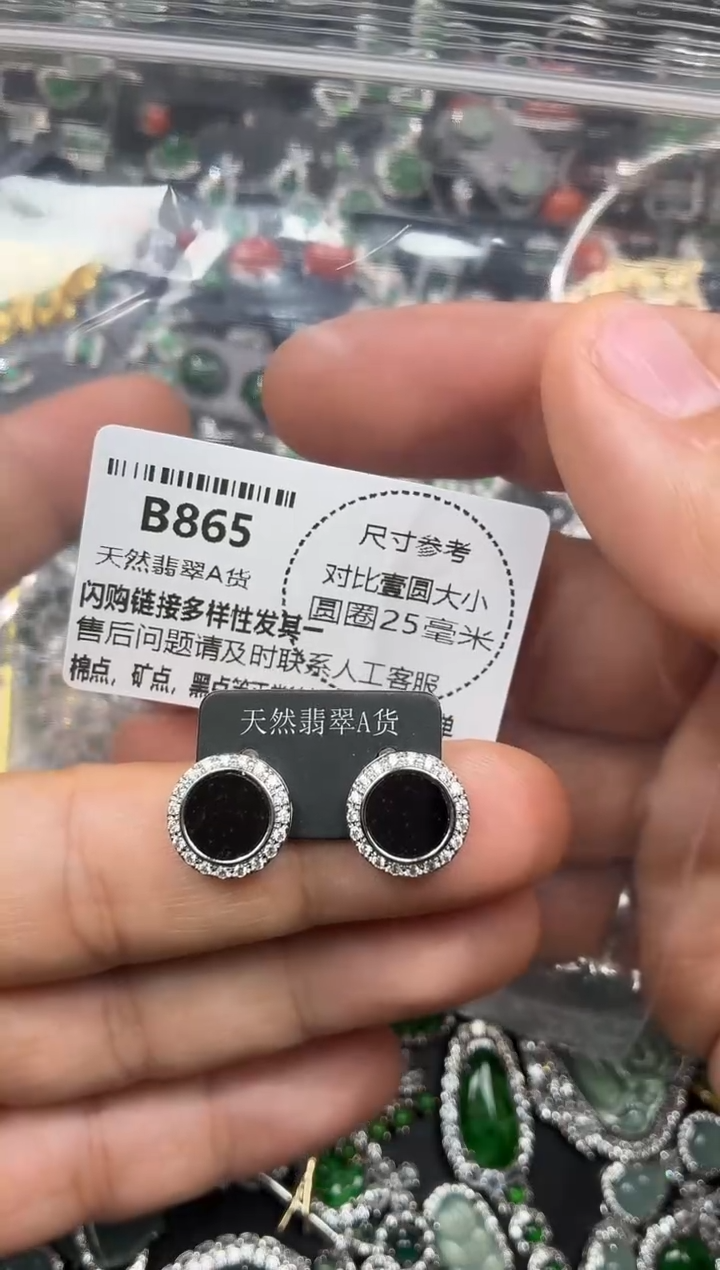 颈饰未镶嵌翡翠B865耳钉