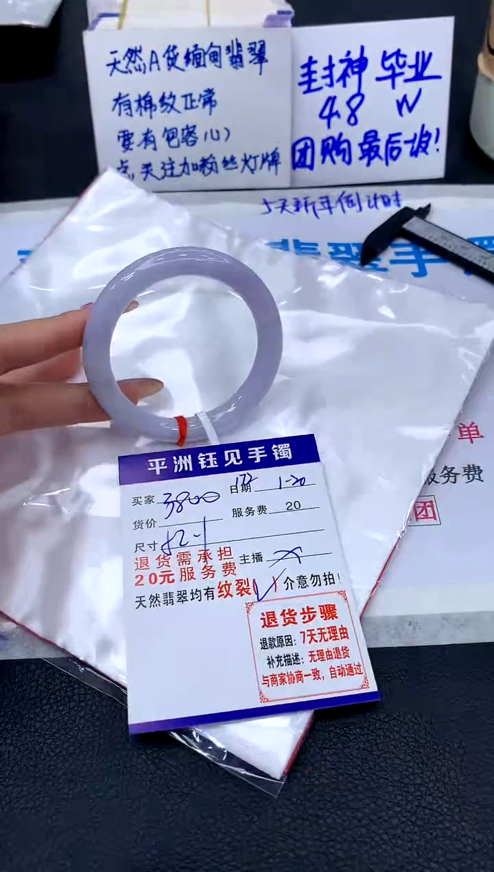 【闪购商品】翡翠手镯未镶嵌00000000000