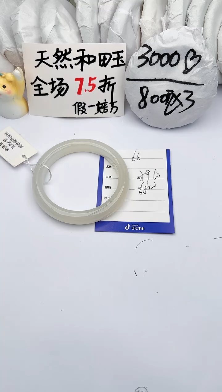 【闪购商品】和田玉（糖玉）手镯未镶嵌玉轩阁66
