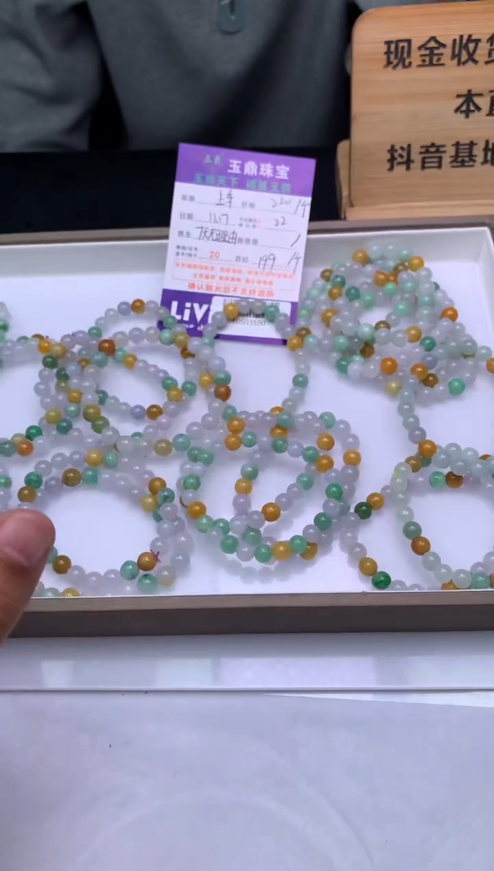 未镶嵌手串翡翠多样性发货发其一- F0503590