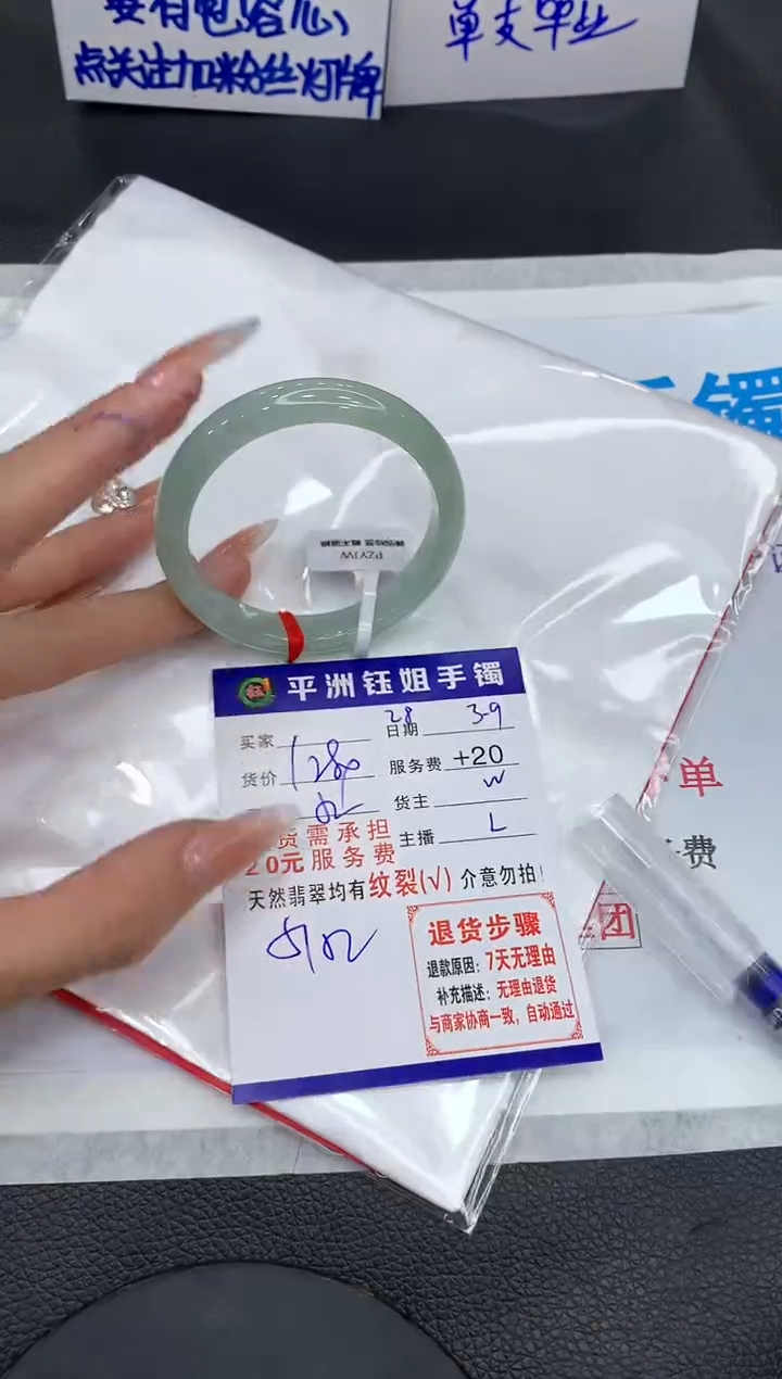 【闪购商品】翡翠手镯未镶嵌11111111111