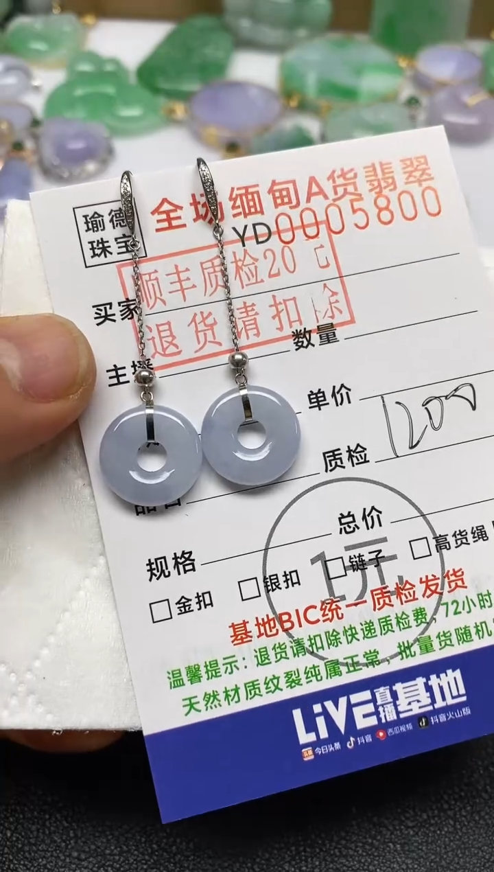 【闪购商品】翡翠吊坠(不含链)18K金镶嵌耳钩一对