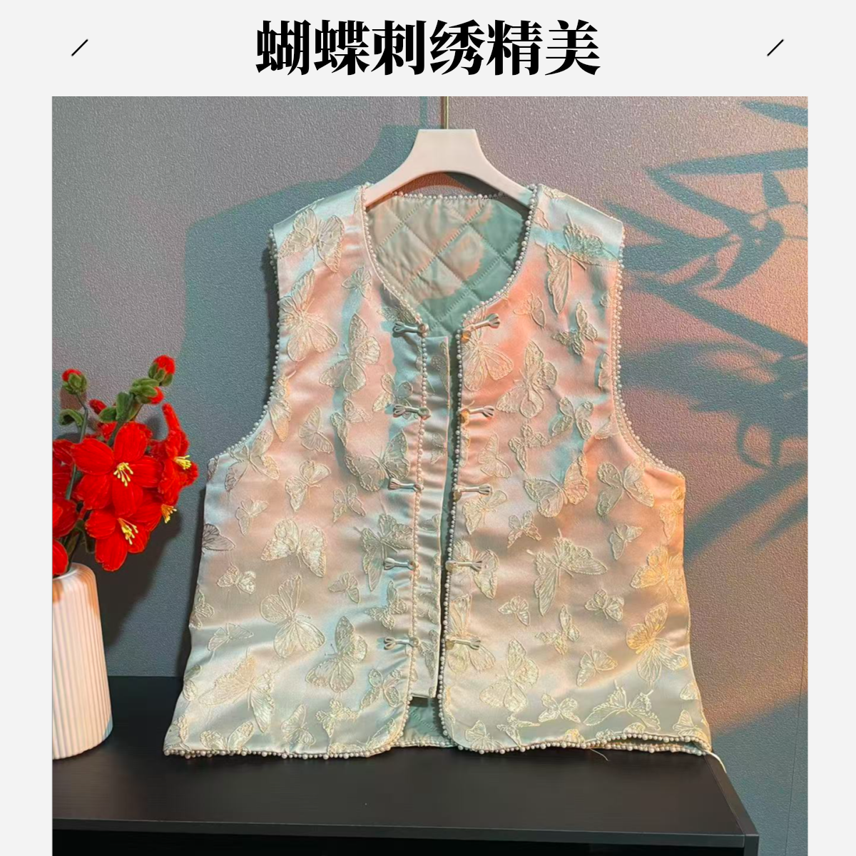 【海棠蝴蝶1237】新款大码国风刺绣珠珠加棉马甲