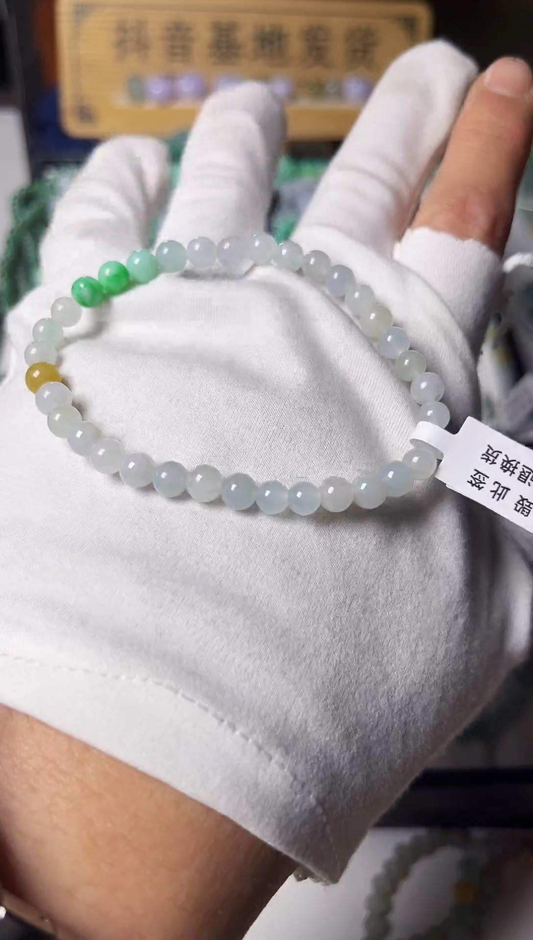 散珠翡翠翡翠手串卡5  有瑕疵