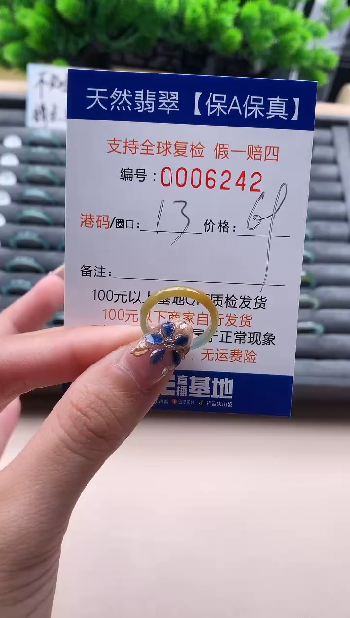 未镶嵌戒指翡翠天然  6242