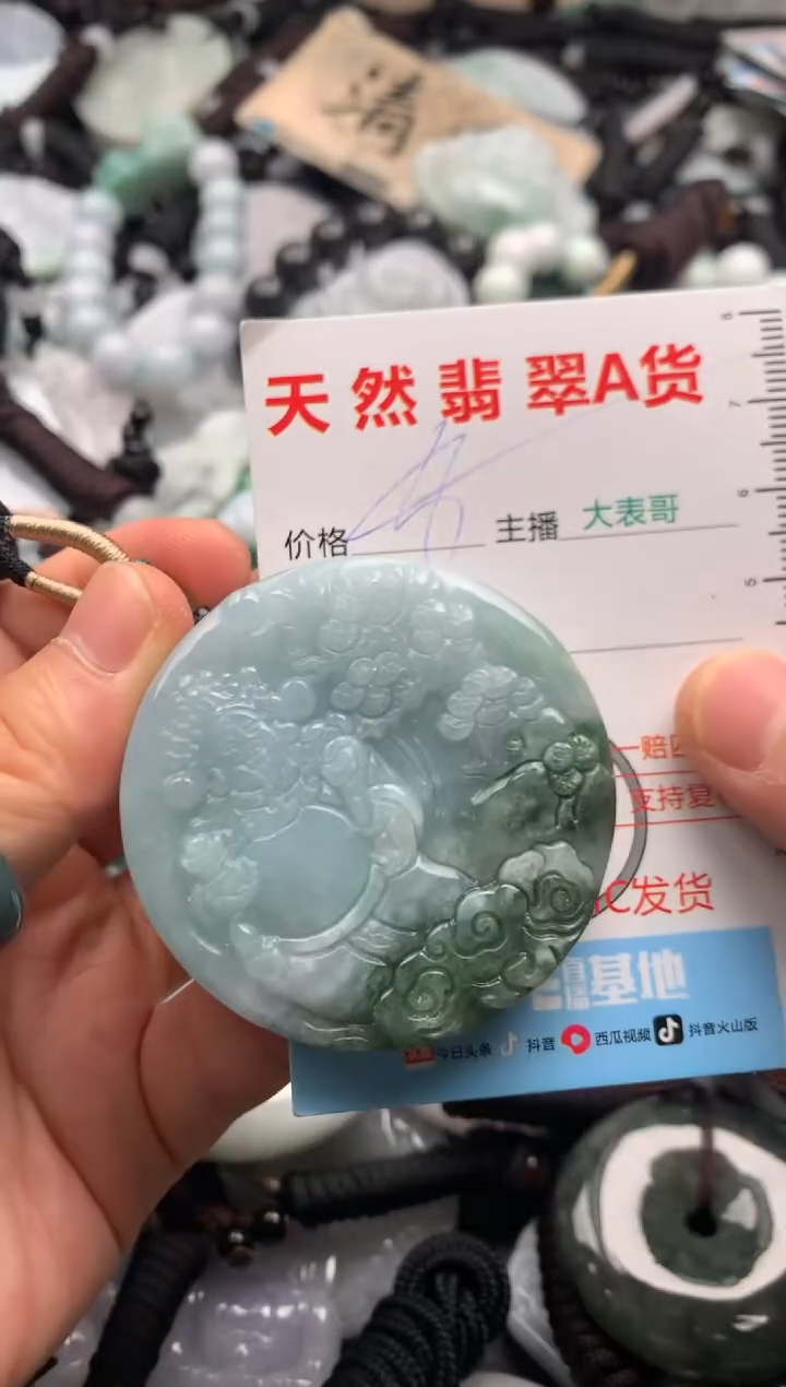 【闪购商品】翡翠吊坠(不含链)未镶嵌1