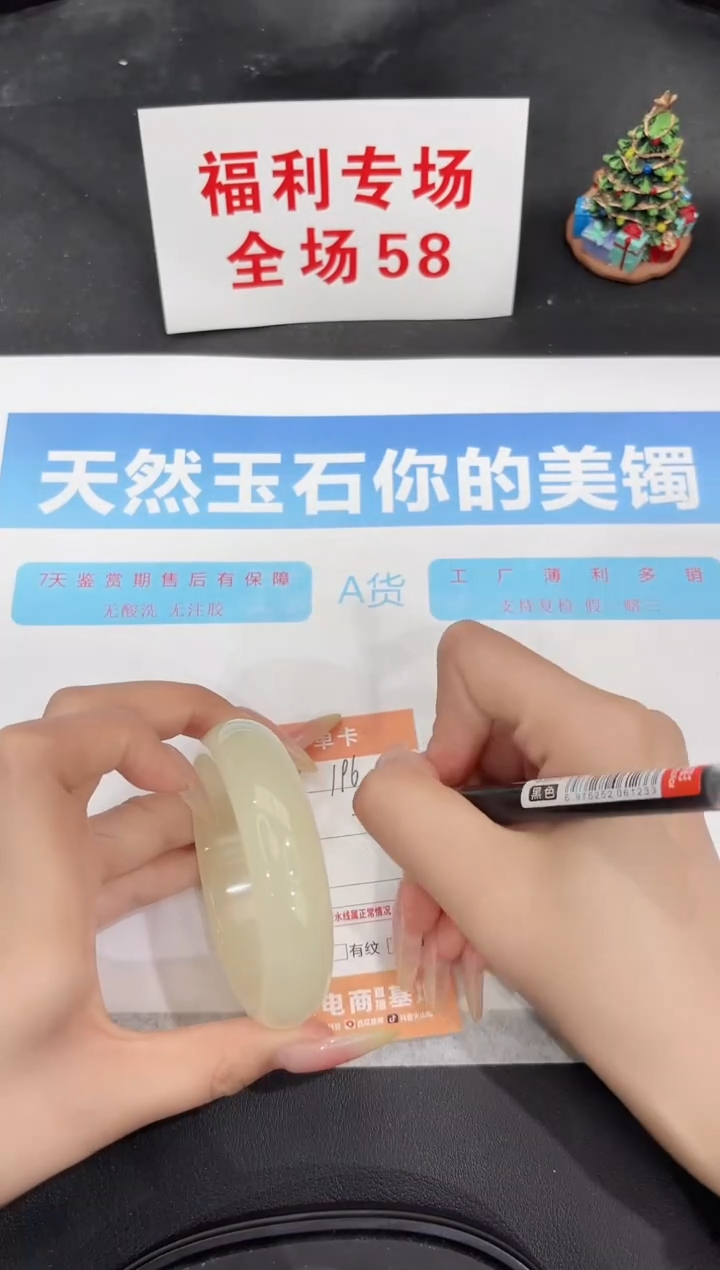 未镶嵌手镯石英质玉196-56.4