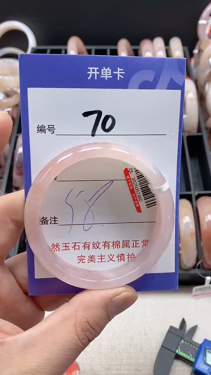 【闪购商品】石英质玉手镯未镶嵌70