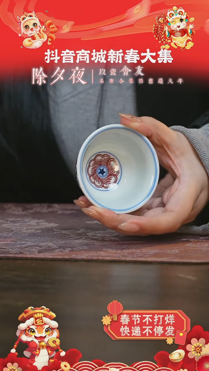 【闪购商品】杯永明尚玩缠枝莲花心小压手50到60 cc