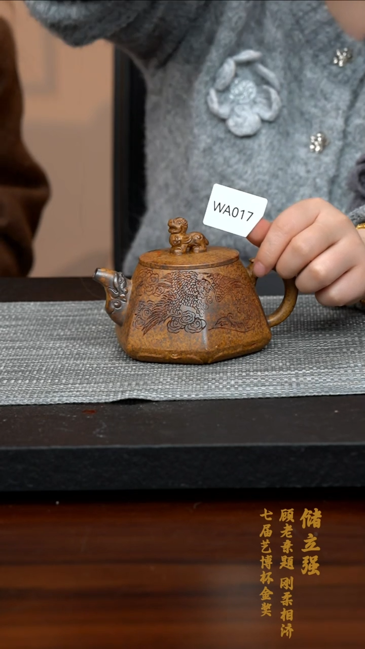 【闪购商品】紫砂茶壶WA017-0218QLC