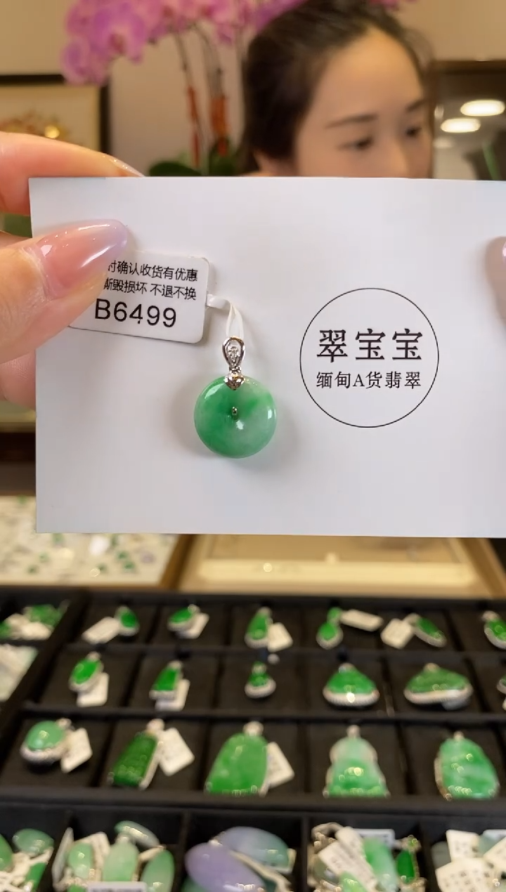 【闪购商品】翡翠18K金镶嵌颈饰B6499 平安扣 含运营费