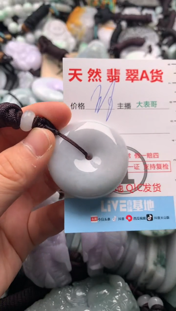 【闪购商品】翡翠未镶嵌吊坠(不含链)1