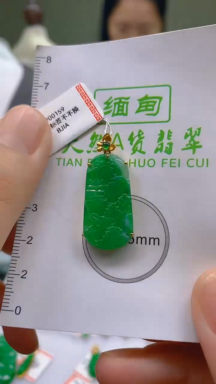 翡翠18K金镶嵌颈饰24小时鉴赏期 超时不退不换