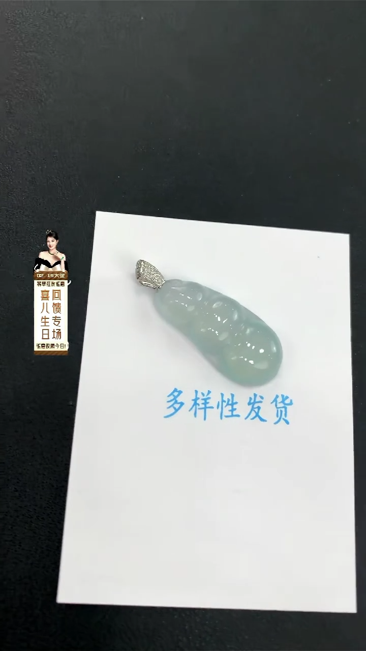 【闪购商品】翡翠颈饰18K金镶嵌豆子