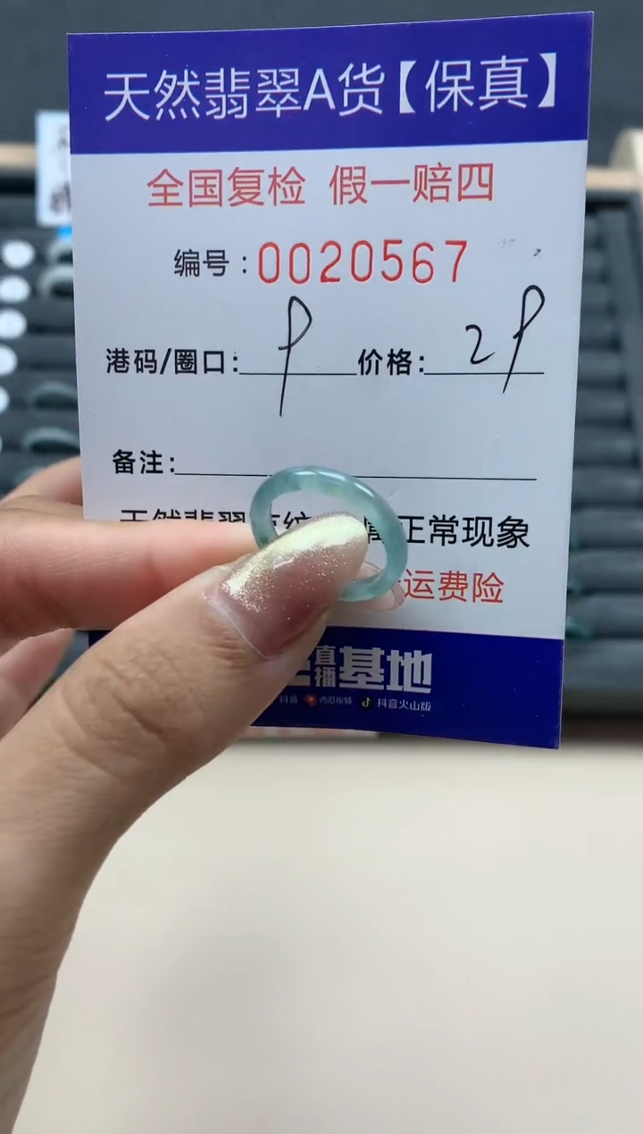 【闪购商品】翡翠戒指未镶嵌天然翡翠20567