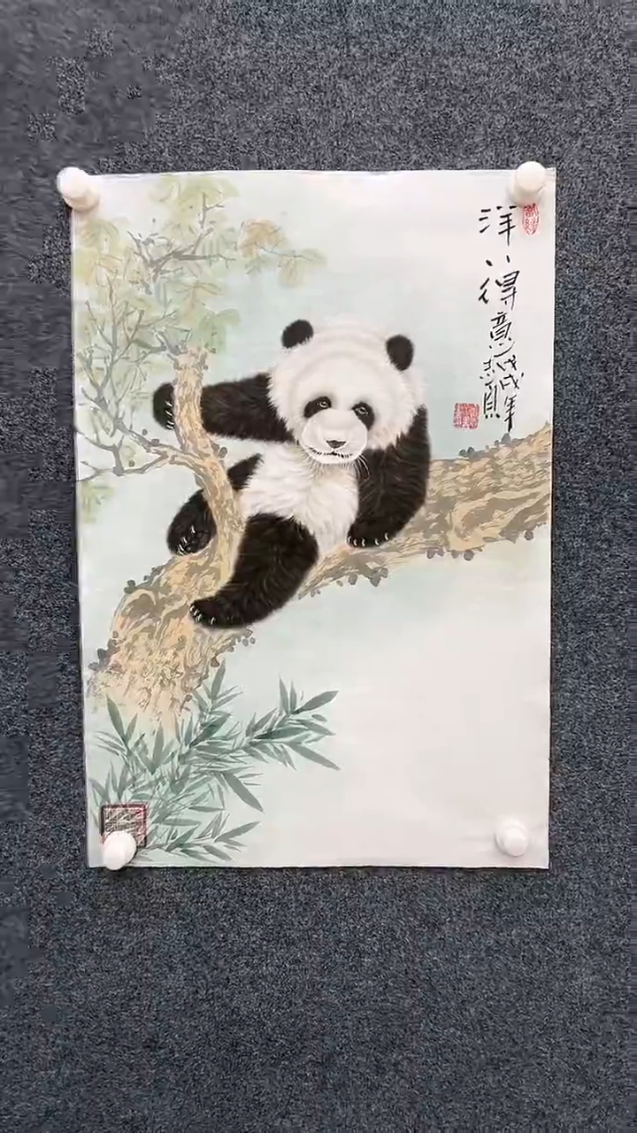 【闪购商品】国画2.9郑志宗四尺三开熊猫16