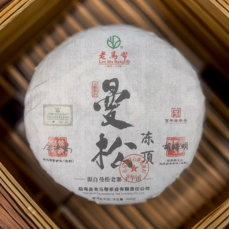 老马帮（7.17号）2024年冻顶曼松 普洱生茶 200克/片