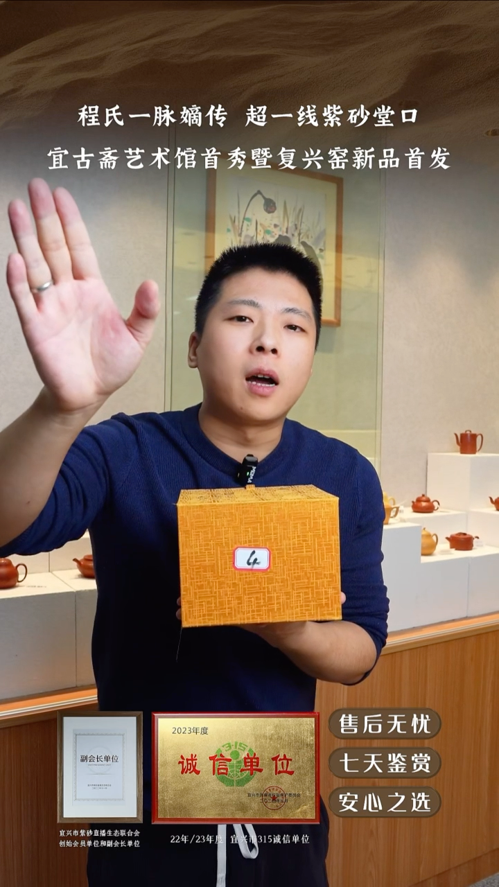 宜兴紫砂壶0000004