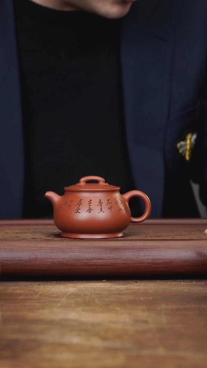 【闪购商品】紫砂茶壶150ml国工MRZ 大蕴 朱泥