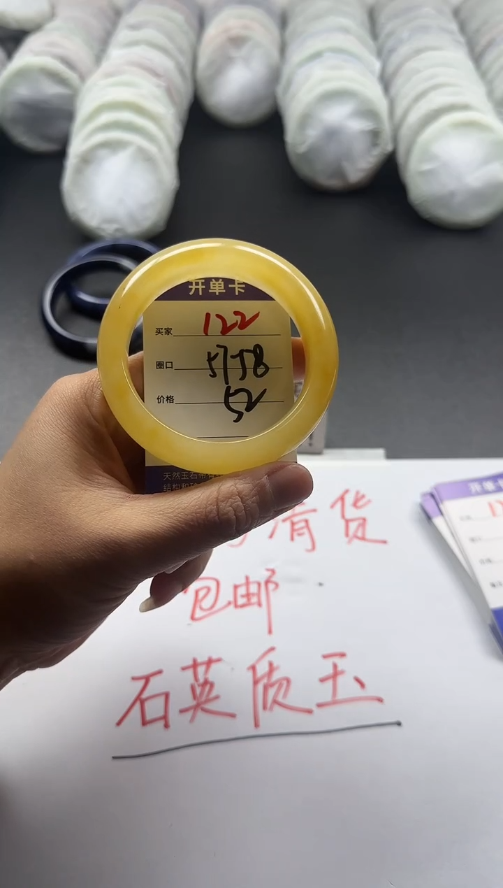 未镶嵌手镯石英质玉122+57/58