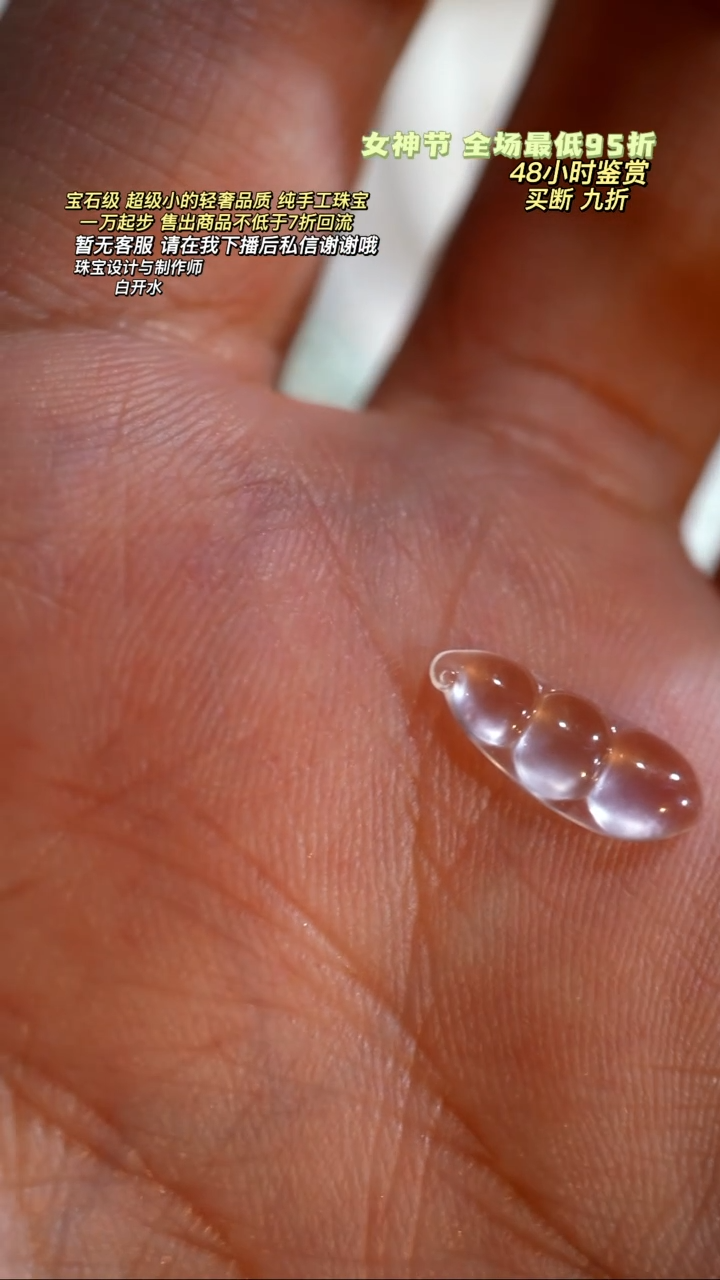 【闪购商品】翡翠散珠天然龙石豆子