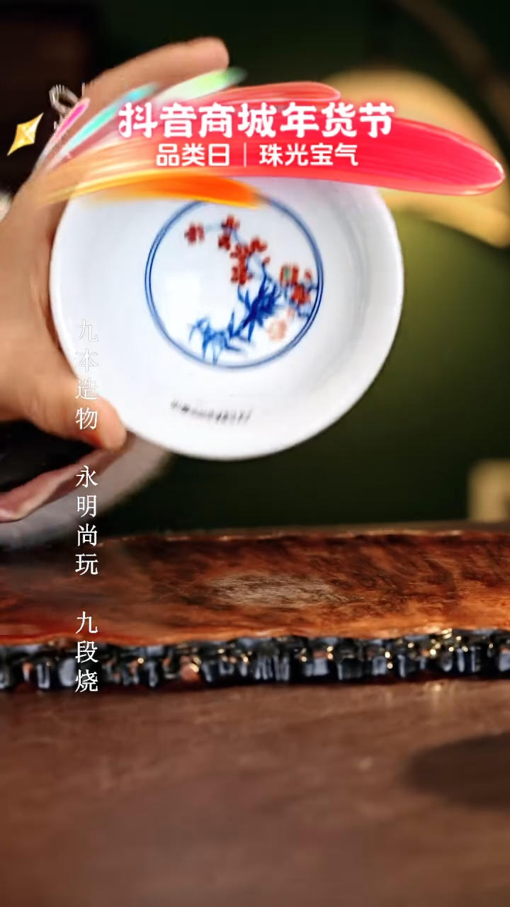 【闪购商品】瓷片...............